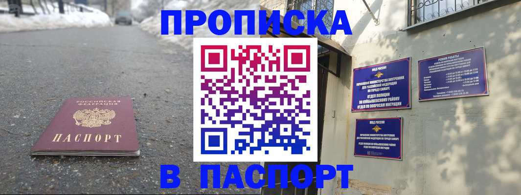 временная регистрация законно в Арзамасе
