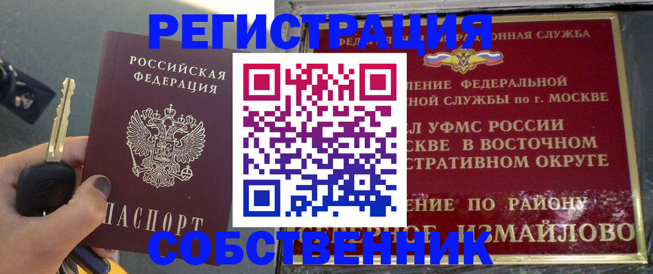 временная регистрация надежно в Арзамасе