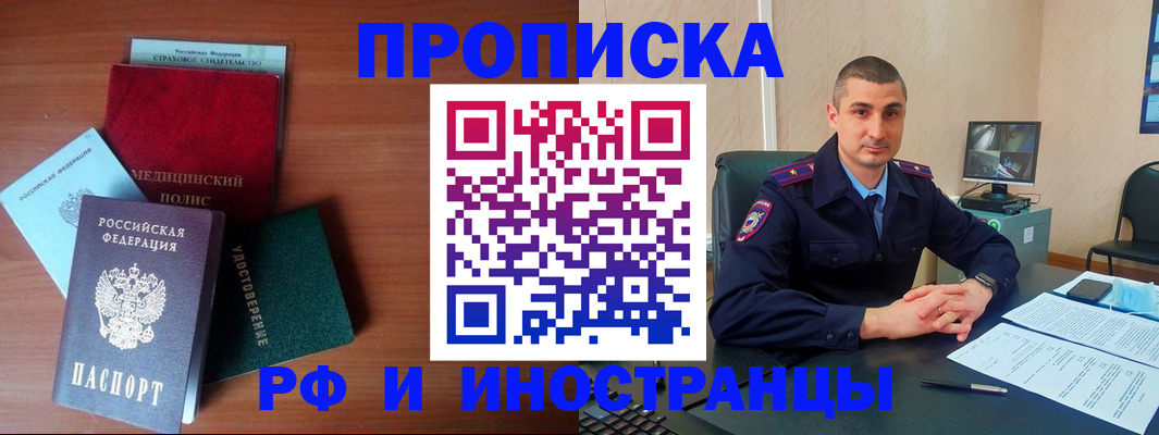 прописка паспорт в Арзамасе