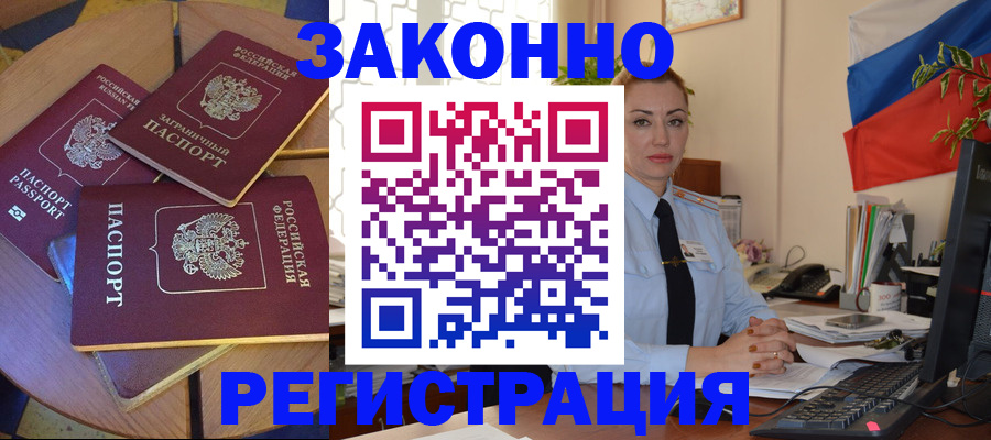 прописка паспорт в Арзамасе