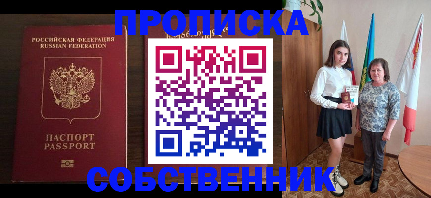 прописка для военкомата в Арзамасе