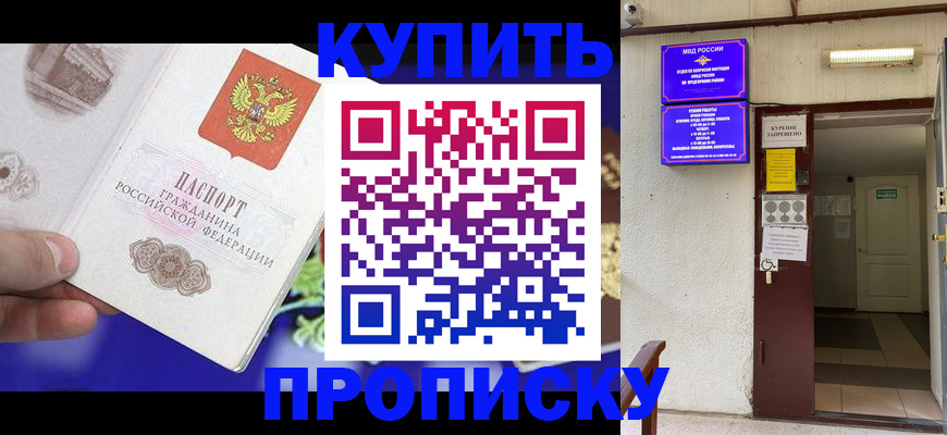 временная регистрация поиск в Арзамасе
